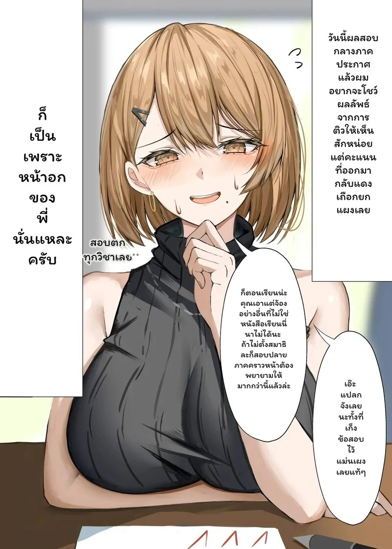 โดจิน บทเรียนนอกตำราของครูคาชิวางิ